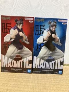 呪術廻戦 MAXIMATIC - 脹相 - A ・B 2種 未開封品セット｜Yahoo