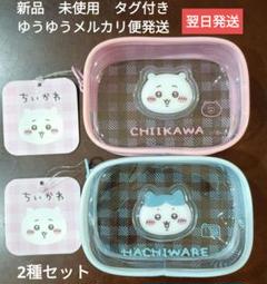 ちいかわ　ぷっくりクリアミニポーチ　ちいかわ ハチワレ　2個セット