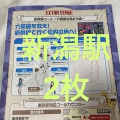 ポケモンメガスタンプラリー2025 新潟駅押印済み スタンプ帳 2枚