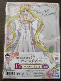 【非売品】セーラームーン　相模原市　スタンプラリー　クリアファイル　セレニティ セーラームーンストア クリアファイル セーラームーン