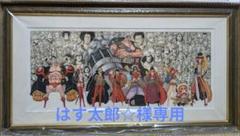 はす太郎☆ ワンピース複製原画 未開封 はす太郎☆様専用 ワンピース複製原画 未開封 - メルカリ