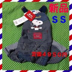 ペットパラダイス/スヌーピー オーバーオール/SS/新品／定価4950円