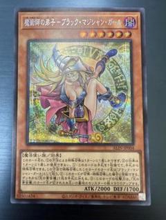 2025年最新】魔術師の弟子ブラックマジシャンガール