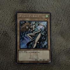 ダンシング・エルフ　遊戯王のサムネイル