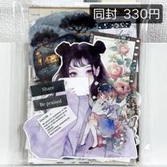 コラージュ素材　コラージュセット　おすそ分けファイル　紙モノ　まとめ売り 紙もの 詰め合わせ 100点以上 おすそ分けファイル コラージュ