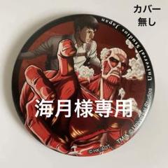 WIT 缶バッジコレクションライナーベルトルトアニ・レオンハート