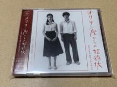 CD オリヲン座からの招待状 オリジナル・サウンドトラック/村松崇継 美品