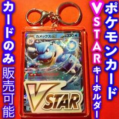 ポケモン　青　キーホルダー　ゲームボーイ　カメックス ⭐︎ポケモン⭐︎キーチャーム⭐︎ダイマックスカメックス