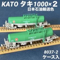 KATOタキ1000 6両 Yahoo!オークション -「(kato カトー) タキ 1000」(Nゲージ