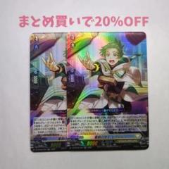 ・2枚 RR 奮励の学士 エフォル 034 無幻双刻 ヴァンガード