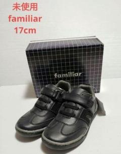 2025年最新】familiar 子供用スニーカーの人気アイテム - メルカリ