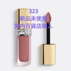 Dior ルージュ ディオールフォーエヴァー リキッド シークイン