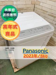 2025年最新】Panasonic 洗濯機の人気アイテム - メルカリ