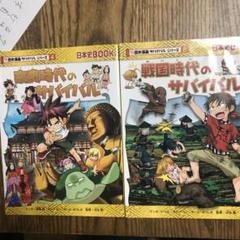 奈良時代のサバイバル 歴史Book