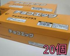 新品未開封 チョコエッグプラス　にじさんじ　2BOXセット