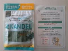 2025年最新】ドクターワンデル カンデルの人気アイテム - メルカリ