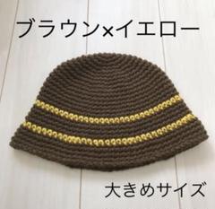 帽子 クロシェハット　クラッシャーハット　バケハ　ニットハット　バケットハットのサムネイル