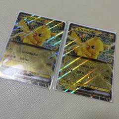 ポケモンスタンプラリー2025 ジャンボカード ピカチュウex 2枚