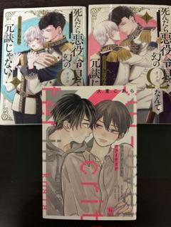 2025年最新】bl 漫画 まとめ売りの人気アイテム - メルカリ