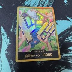 【金色スーパーパラレル】ワンピースカードゲーム ニコ・ロビン/ドン!!カード