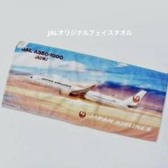 JALオリジナル A350-1000 フェイスタオル 5枚コンプリートセット