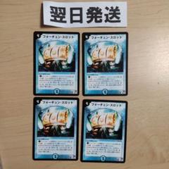 2025年最新】フォーチュン枠の人気アイテム - メルカリ