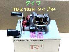 2025年最新】TD-Z ハンドルの人気アイテム - メルカリ