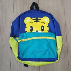 【新品】【即購入OK】しまじろう リュック