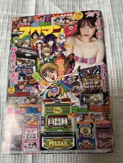 パチンコパチスロ漫画63冊セット 2025年最新】パチスロコミックの人気アイテム - メルカリ