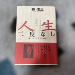 【品切・美品】　 新緝 森信三全集 全8巻　致知出版社　森信三　致知 Amazon.co.jp: 【品切・美品】 新緝 森信三全集 全8巻 致知出版