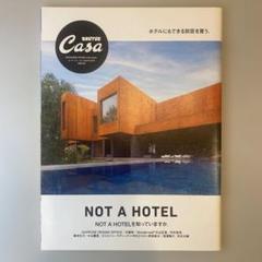 NOT A HOTEL 特集 BRUTUS Casa 2023年2月号別冊付録 - メルカリ