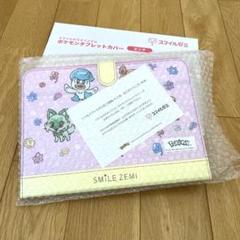 新品未使用　スマイルゼミ　ポケモンタブレットケース　ピンク