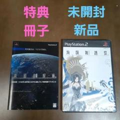 新品未開封 冊子付 絢爛舞踏祭