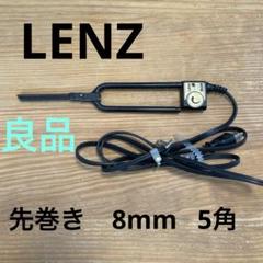 LENZ   レンツアイロン　先巻き　3mm   5角 レンツ デジタルアイロン 5角 ロッドラバー無 両エッジ 3mm・4mm