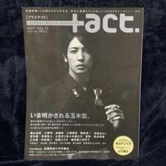 ＋act. プラスアクト 2007年 vol.13 - メルカリ