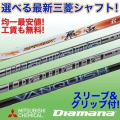 均一最安値で選べる★ 三菱 各社スリーブ付 ディアマナPD GT VQ ドラコン