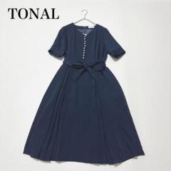 【新品タグ付き】TONAL パールボタンマチフレアワンピース 共布ベルト
