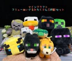 マインクラフト ぬいぐるみ エンダー イヌ ハチ アヒル クマ ヤマネコ etc
