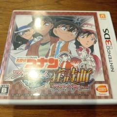 3DS 名探偵コナン ファントム狂詩曲(ラプソディー)