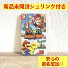スーパー マリオパーティ ジャンボリー SUPER MARIO PARTY 新品