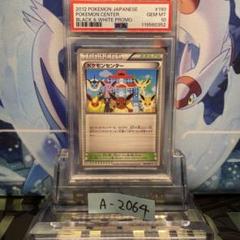 ☆PSA10 タマタマ UR アンリミ BW9 083/076 ポケモンカード