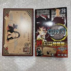 鬼滅の刃 謹製絵葉書 追憶 ポストカード 16枚 8セット 20巻 特装版 鬼滅の刃 謹製絵葉書 追憶 ポストカード 16枚 8セット 20巻 特装