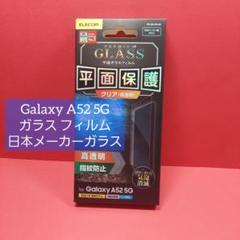 エレコム Galaxy A52 5G ガラス フィルム ギャラクシー