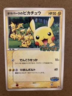 2025年最新】ポケモンカードピカチュウ043の人気アイテム - メルカリ