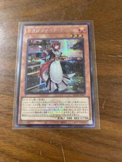 2025年最新】ドラゴンメイド ティルルの人気アイテム - メルカリ