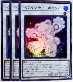遊戯王　海外　べアルクティ-ポーラ=スター　スリーブ　新品未開封 2025年最新】ベアルクティ スリーブの人気アイテム - メルカリ
