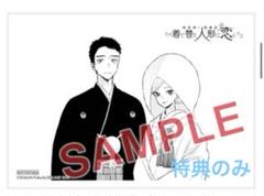 その着せ替え人形は恋をする 15巻 特典 三省堂イラストペーパー　1枚　本なし