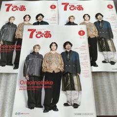 2025年最新】7ぴあの人気アイテム - メルカリ