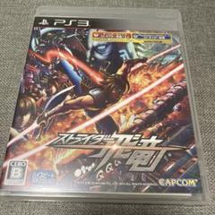 ストライダー飛竜