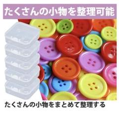スクエア型 クリア 収納ケース 小分け用 ビーズ ネイル 手芸